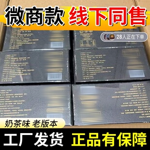 【28人正在下单】微商款升级版奶茶味Majic黑金咖啡口渴口干