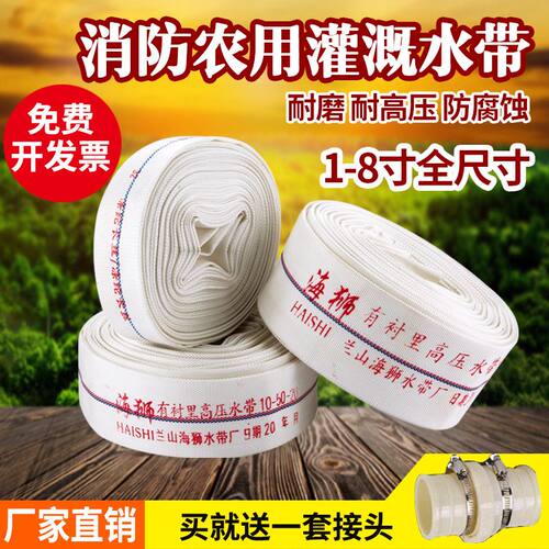 农用消防水带软管帆布水管农用塑料水带高压耐磨灌溉1寸2寸2.5寸