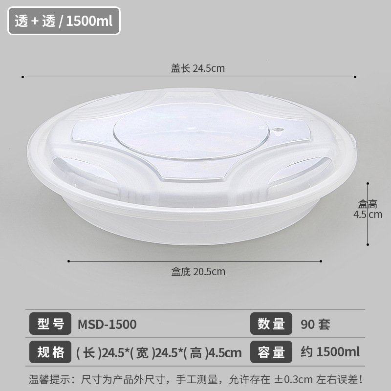 2500ml小龙虾碗打包饭盒餐盒酸菜鱼圆形带盖火锅外卖微波炉可用,餐饮具,一次性餐盒,淘宝优惠券,粉丝福利购,淘宝优惠卷