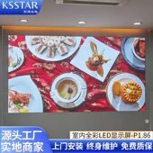 LED室内P1.86全彩屏室内展厅会议屏全彩led高清无缝拼接电子大屏
