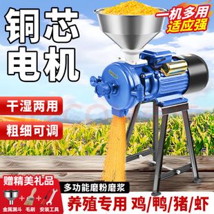 玉米粉碎机家用220V打粉干湿两用小型商用五谷杂粮超细饲料磨粉机
