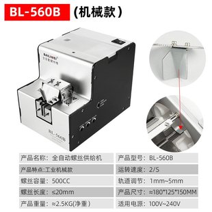 1.0 全自动锁螺丝机感应 5.0mm螺丝可调供料机自动送料排列供料器