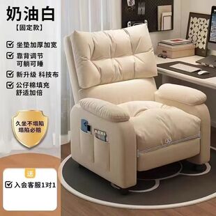 电脑家用舒服久坐椅子办公椅网吧舒适竞椅卧室懒人沙发单人沙发椅