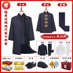 寿衣男全套高档胜毛休闲装白事殡葬用品厂家 哔叽中山装七件套
