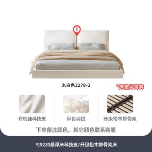 极简北欧风轻奢头层软包床简约现代双人主卧室悬浮真皮床 桐语特