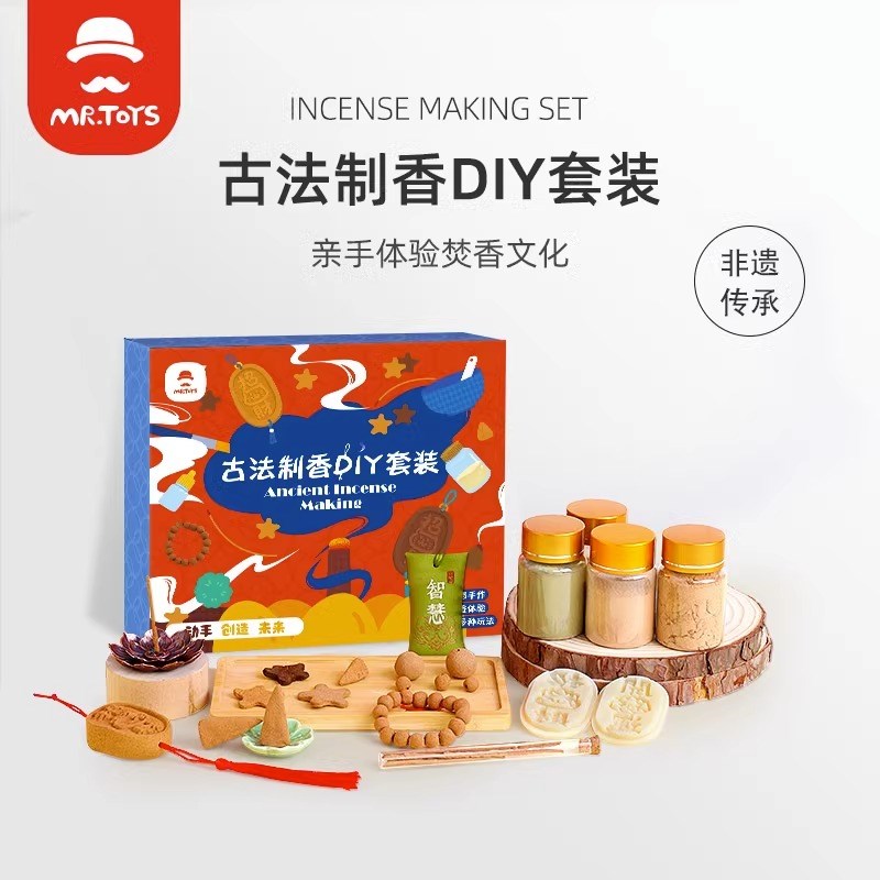 古法制香术diyk材料包工模具套装创意儿童手工自制香片香牌线研学