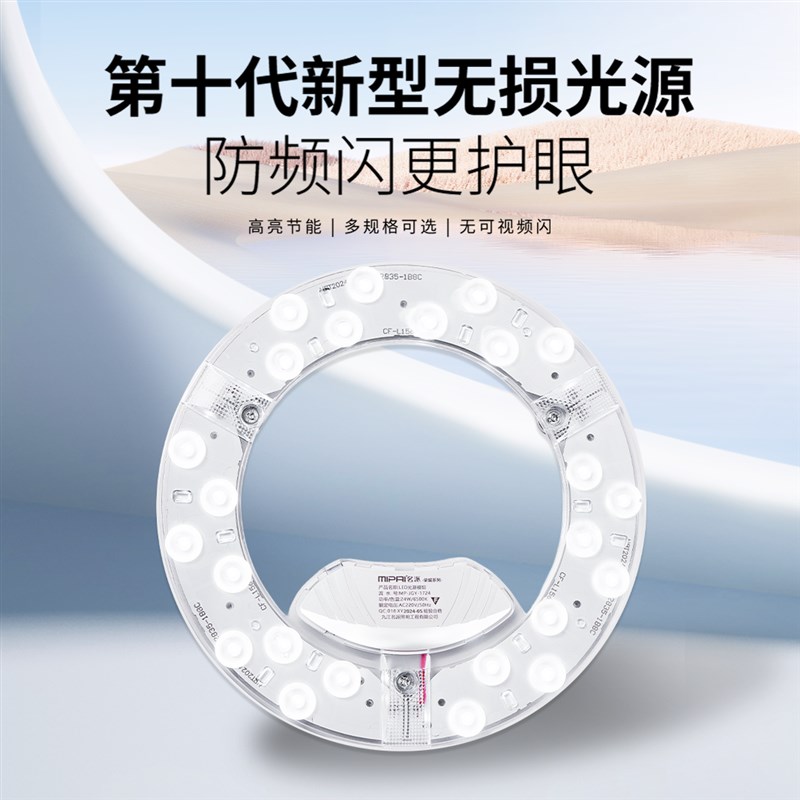 吸顶灯板灯芯卧室客厅家用替换灯芯磁H吸灯节能灯泡灯条三色正白