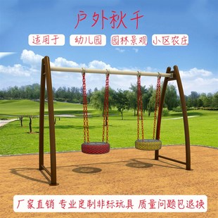 儿童荡秋千户外幼儿园p大型轮胎秋千架吊椅室外成人家用庭院小区