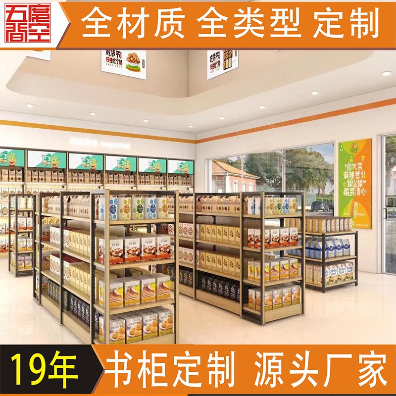 超市便利店货架展l示柜文具母婴坊用品货柜 手办饰品玩具展示架