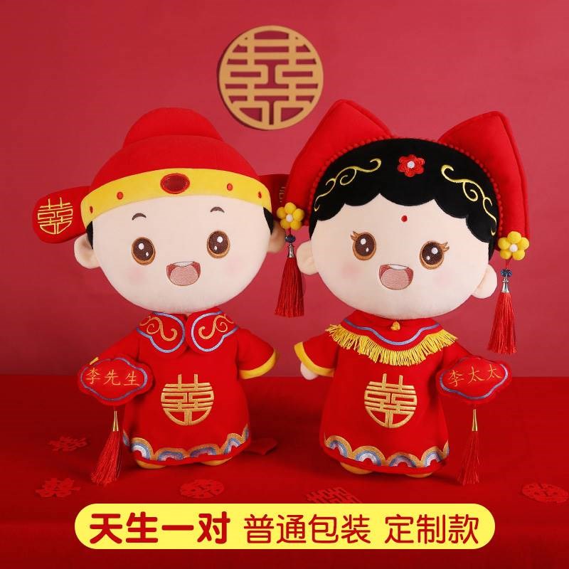 毛绒玩具公仔结婚l压床娃娃一对婚房摆件抱枕情侣高档礼物大号喜