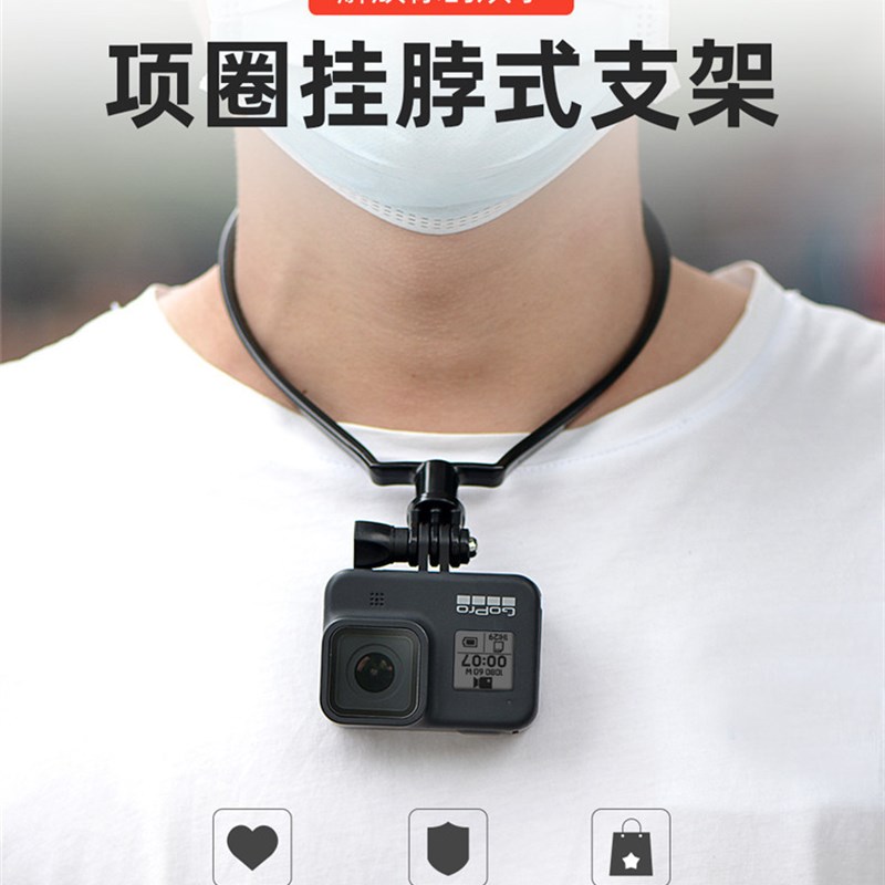 自行车骑行项圈式挂脖支架运动D相机gopro相机挂脖支架