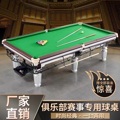 乔款台球桌标准型黑八钢库x桌球台美式商用中式九X江青石板比赛
