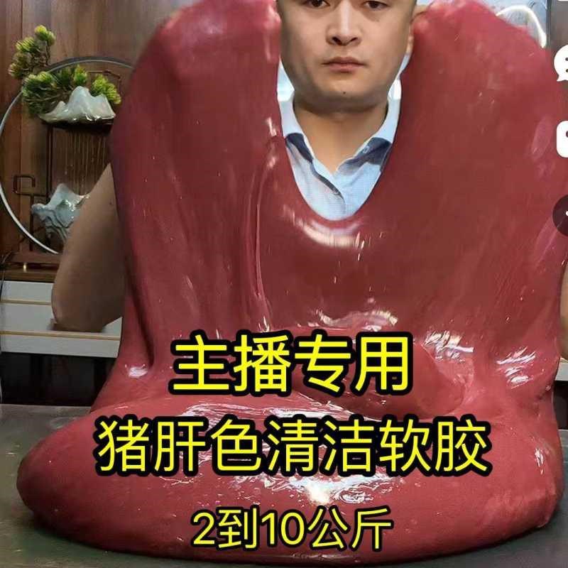 猪肝色清洁软胶h汽车清洁胶泥家用电脑键盘清洁泥不粘手清洁用品
