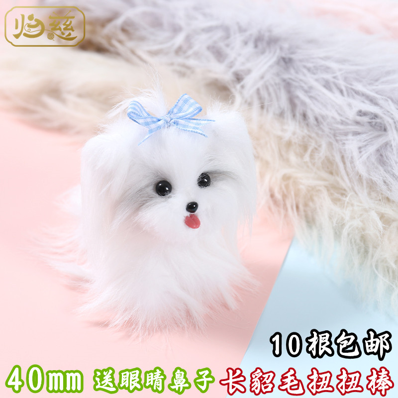 仿真貂毛扭扭棒手工diy