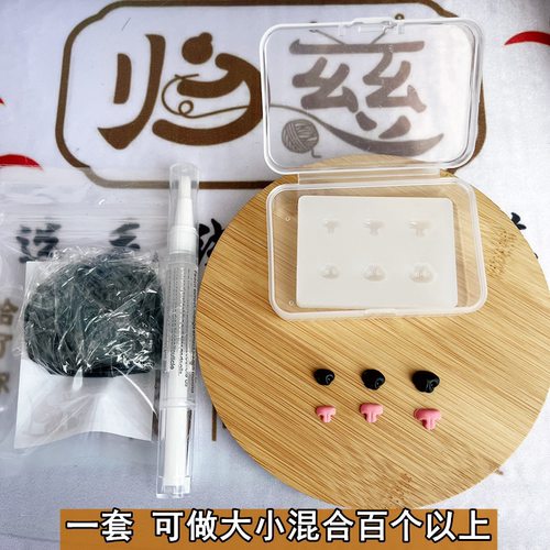 扭扭棒手工猫狗鼻子模具材料包