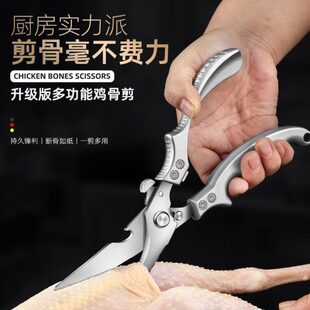 头骨海鲜鸡德国出口骨物不锈钢食专用多功能家用厨房强力剪刀