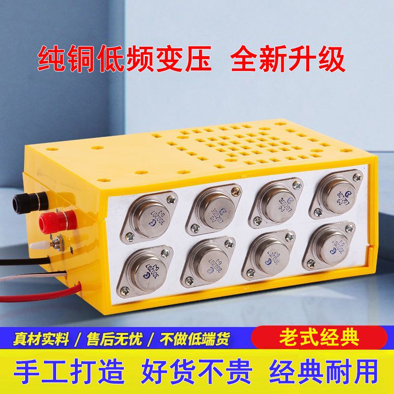 24管12V电源转换器晶体三极管B老款大功率升压逆变器老式低频机头