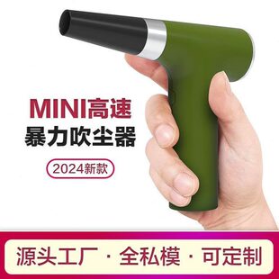 小风扇吸尘X尘器手持无线吹暴力高速迷你 增压涡轮风扇定制便携式