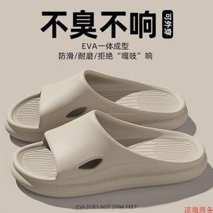 拖鞋 .洗澡臭厚底 男士 eva室内拖脚夏家居家用外防滑不凉浴室男式