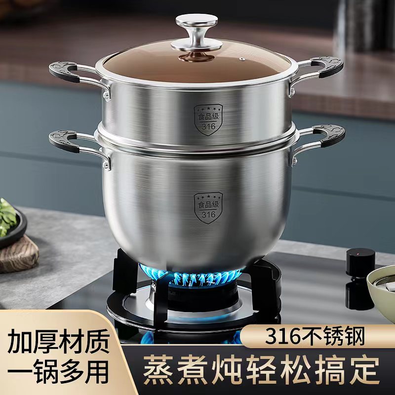 无涂层特厚加高316L不锈钢蒸锅家用F煮粥汤锅大容量炖锅一体防溢