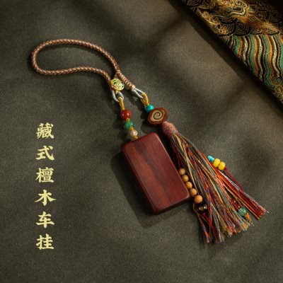 无事牌车内吊饰挂饰无平安檀木式藏汽车挂件后视镜高档情侣事精致