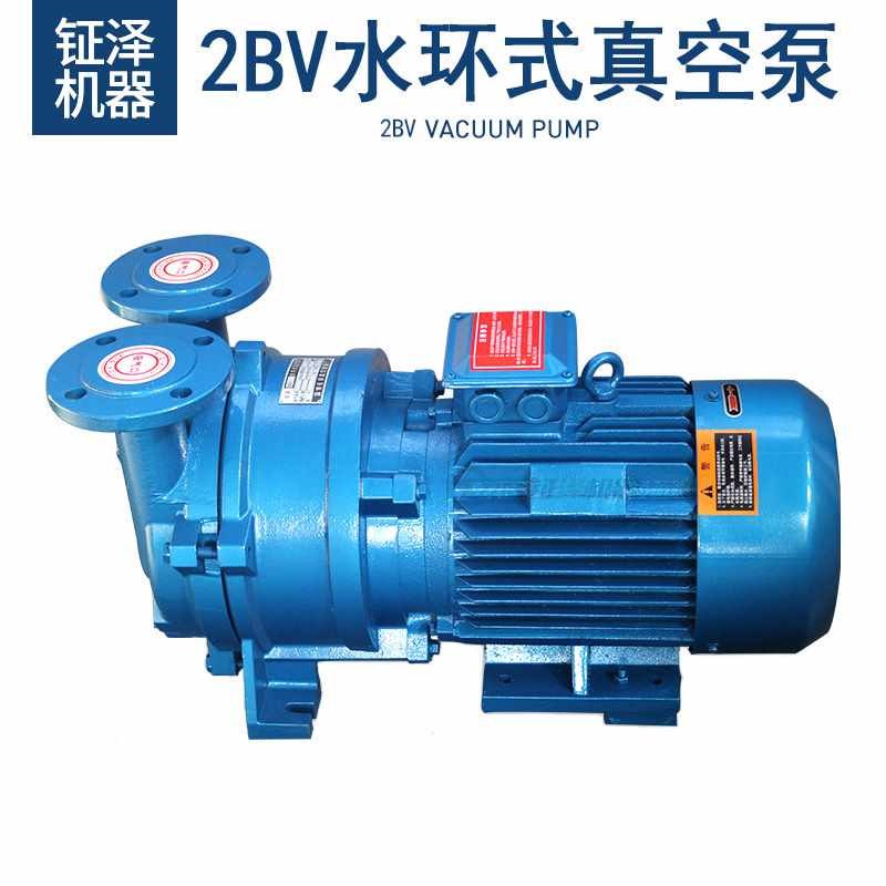 2BV水环d式真空泵不锈钢 防爆电机液环真空泵生产供应