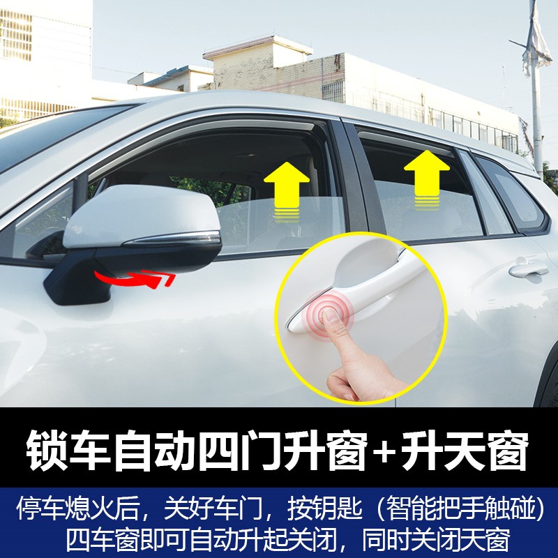 适用丰田锋兰达卡罗拉锐放改装专用电动折叠后视镜自X动升窗落锁