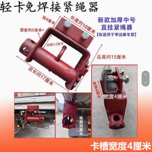 紧绳器加厚接重型微拉棘轮小货车免焊紧绳器收紧器万能货车汽车卡