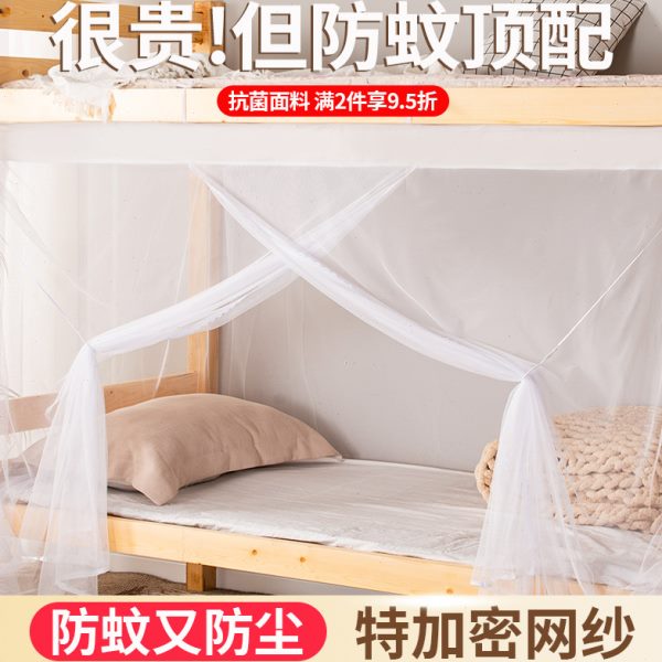 单人床大床蚊帐遮光家用上下床新款2023铺1米8老式学生宿舍2023