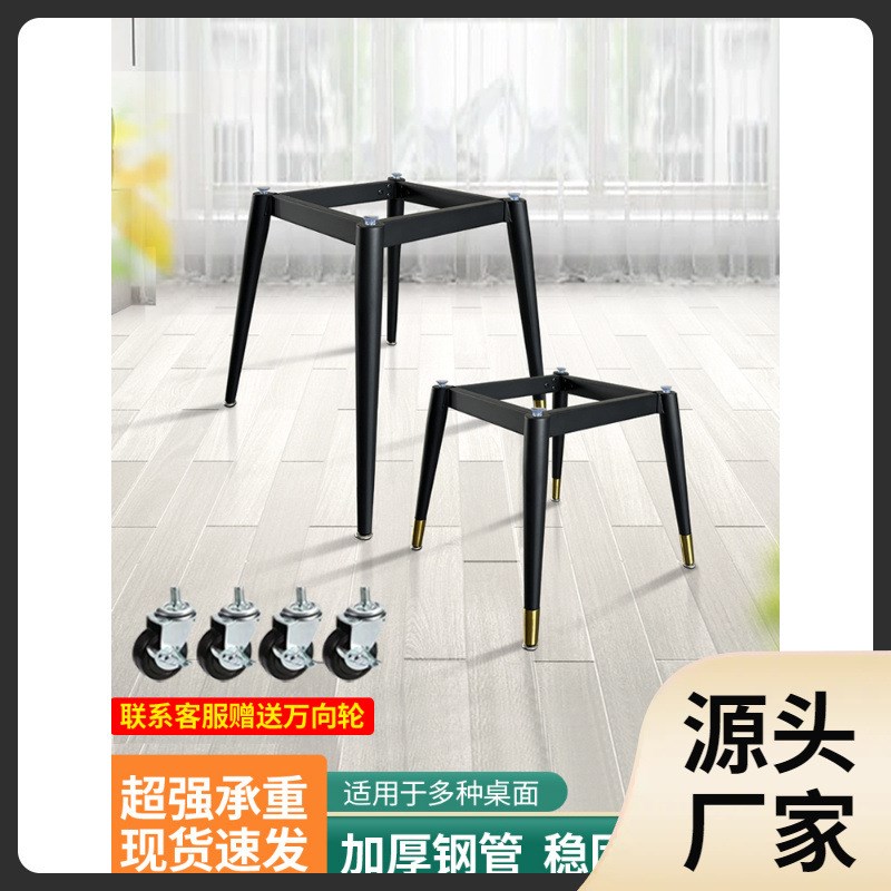 ll简约桌c脚方型桌腿茶几支架岩板餐桌底座轻奢铁艺圆桌架大理石