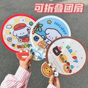 折叠圆扇夏可爱 团扇户外日清原创爽少女心便携小卡通迷你扇子新品