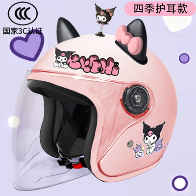 3C国标电动车秋冬保暖头盔库洛米