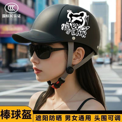 3C国标电动车鸭舌帽头盔