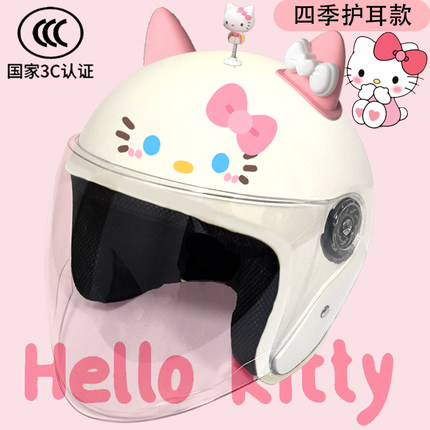 3C国标电动车头盔女可爱春秋冬款通用半盔长镜片HelloKitty猫耳朵