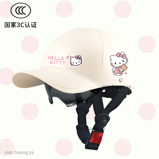 3C国标电动车可爱头盔半盔女士夏季 通用棒球帽 安全帽防晒KT四季