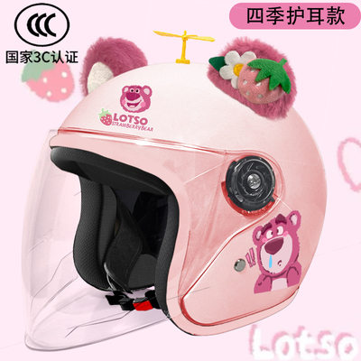 国标3C电动车头盔粉色草莓熊可爱