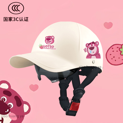 3C电动车头盔草莓熊安全帽棒球帽