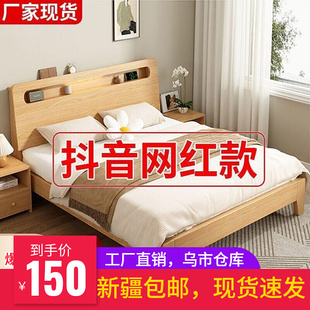 包邮 新疆 北欧实木床1.5米家用1.8x2米主卧大床双人床现代简约出租