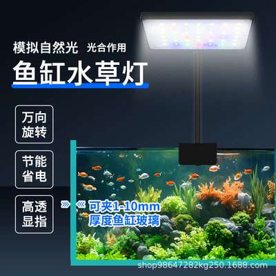 鱼缸灯造景照明增艳专用灯led超亮夹灯水草爆青苔水藻灯USB可调节