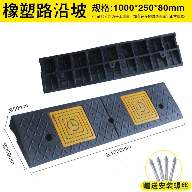 厂促橡垫胶台垫斜坡垫板阶梯r汽车D上坡楼梯门槛马路牙子阶三板角