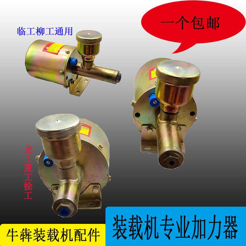 装载机铲车刹车配件柳工成工加力泵刹车总泵加力器