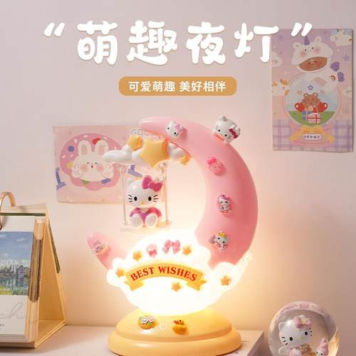 儿童生日礼物送女孩可爱hellokitty小夜灯给小朋友女生仪式感礼品