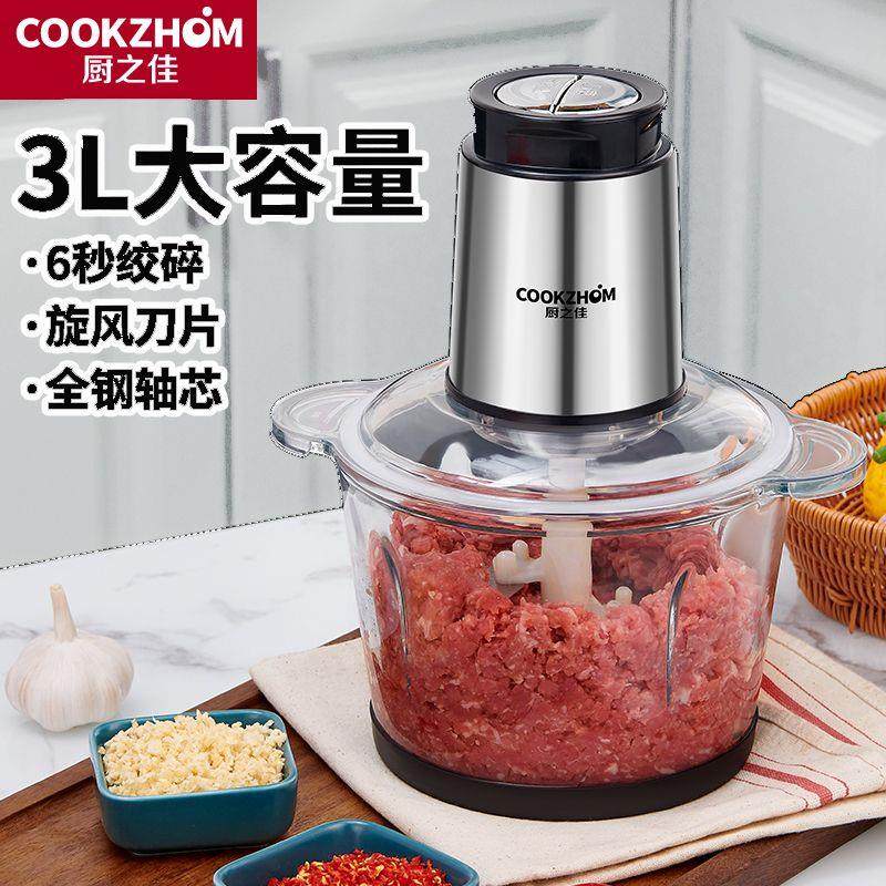 德国进口厨之佳绞肉机家用饺馅不锈钢电动多功能料理器打肉蒜蓉搅