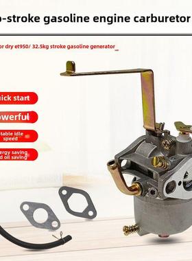 适用于雅马哈WW小型汽油发电机EtEt.kg冲程化油器