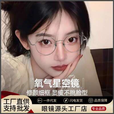 GM星芒款超轻纯钛镜框近视眼镜女可配度数复古防蓝光眼镜框架