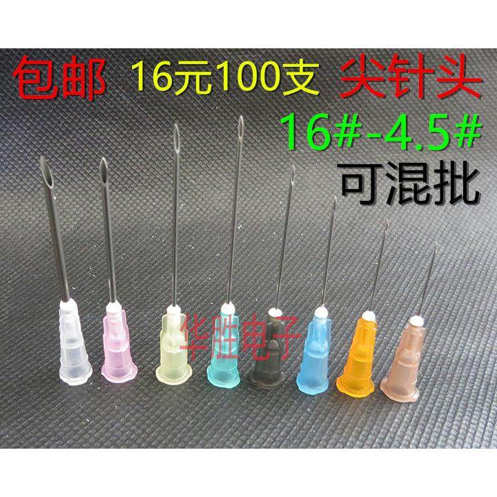 点胶针头工业斜口尖针头点胶针管注墨针头送护套点胶针筒针嘴针咀