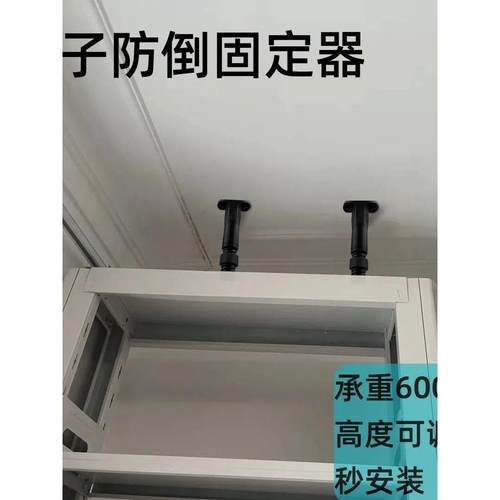 柜子防倒固定器书柜高柜衣柜防倒神器免打孔家具书架防倾倒装置