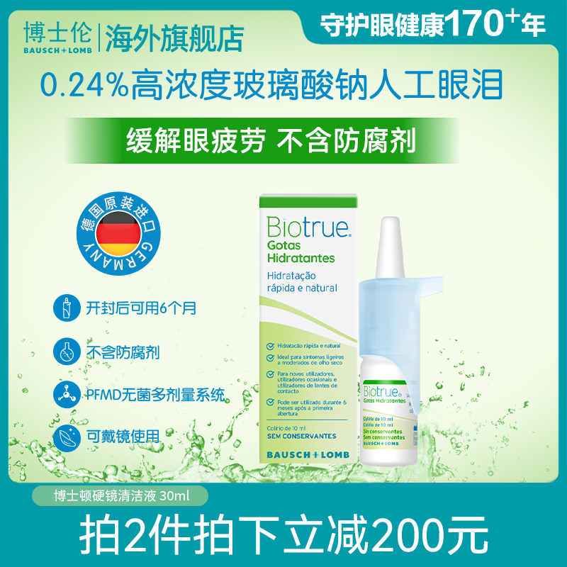 天然无添加 温和零负担