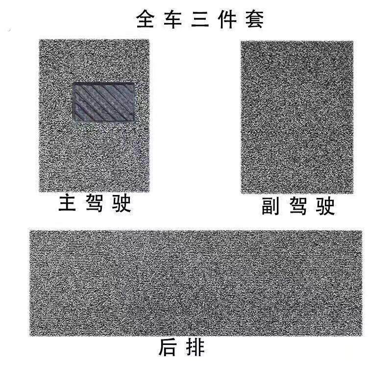 环保丝圈汽车脚垫高效清洁防水无异味通用车载脚点垫