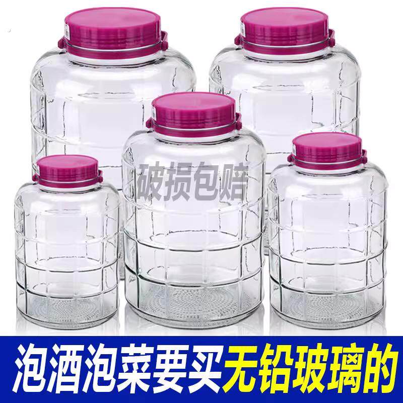 泡酒专用玻璃瓶超厚腌蒜储物罐日用加厚泡菜坛居家无铅玻璃密封罐